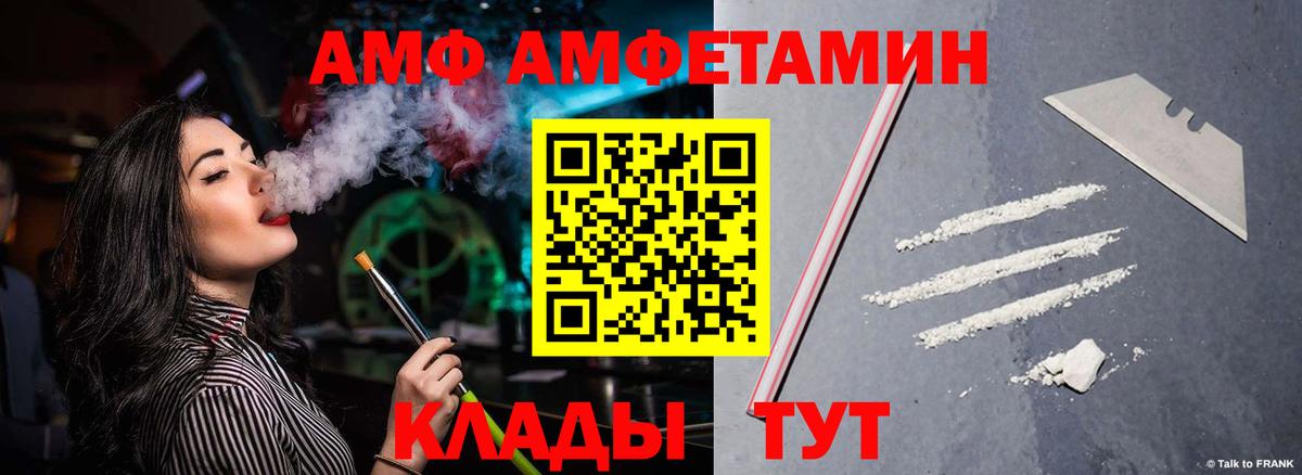 Амфетамин  MEGA ССЫЛКА  Каменск-Шахтинский  АМФЕТАМИН Розовый  АМФ  Вход с VPN 