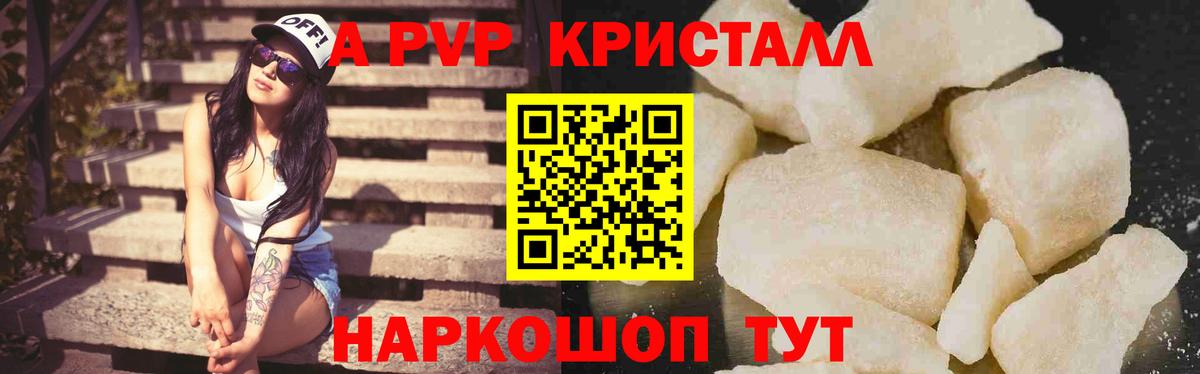 Альфа ПВП СК КРИС  Вход с VPN  Каменск-Шахтинский  Alfa_PVP мука  Alpha PVP мука 