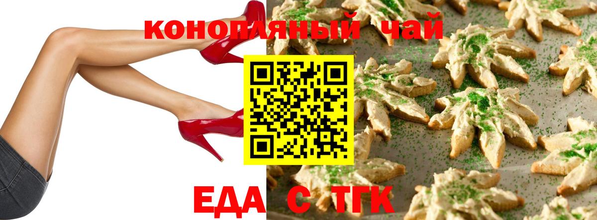 Печенье с ТГК конопля  Вход с VPN  Каменск-Шахтинский 