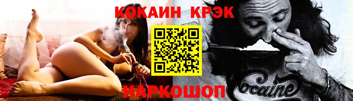 Кокаин Эквадор Каменск-Шахтинский