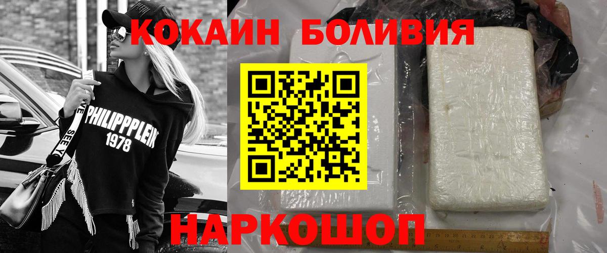 Каменск-Шахтинский  Cocaine  даркнет сайт  Вход с VPN  КОКАИН 98%  Кокаин VHQ 