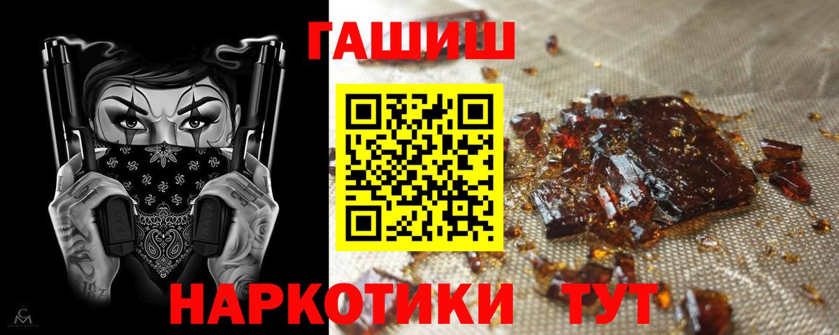 ГАШ Premium  ГАШ  ГАШ hashish  Каменск-Шахтинский  Вход с VPN 