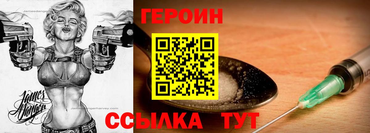 ГЕРОИН белый  Вход с VPN  Каменск-Шахтинский 