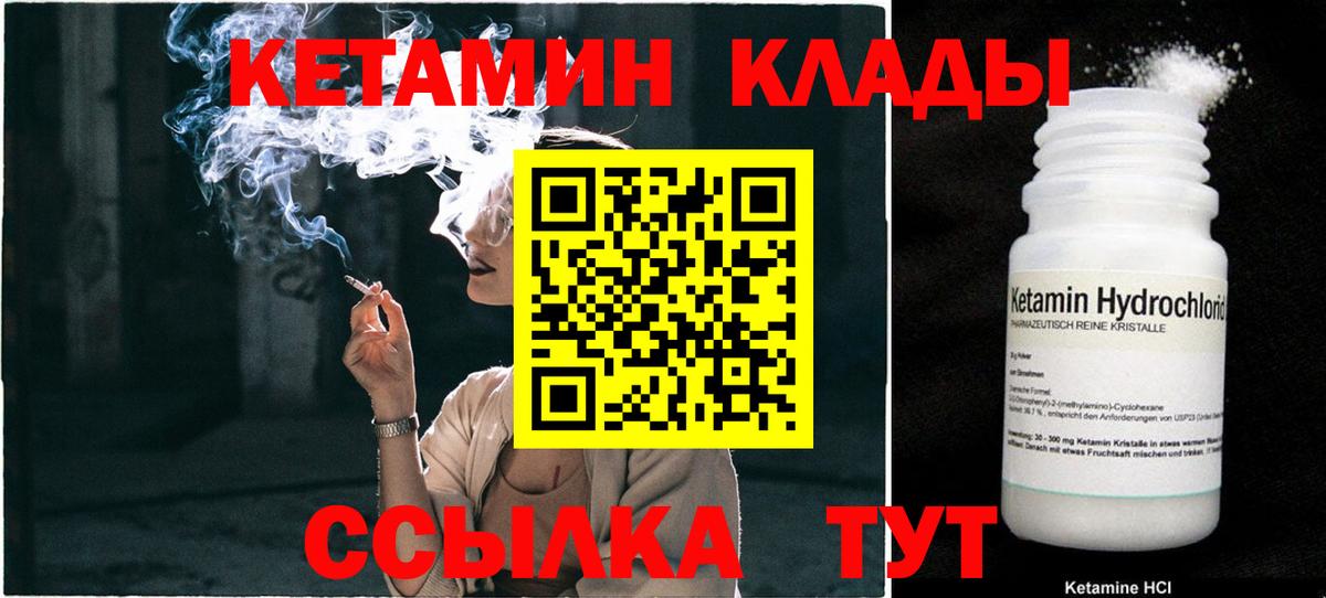 Кетамин VHQ  Вход с VPN  Каменск-Шахтинский 