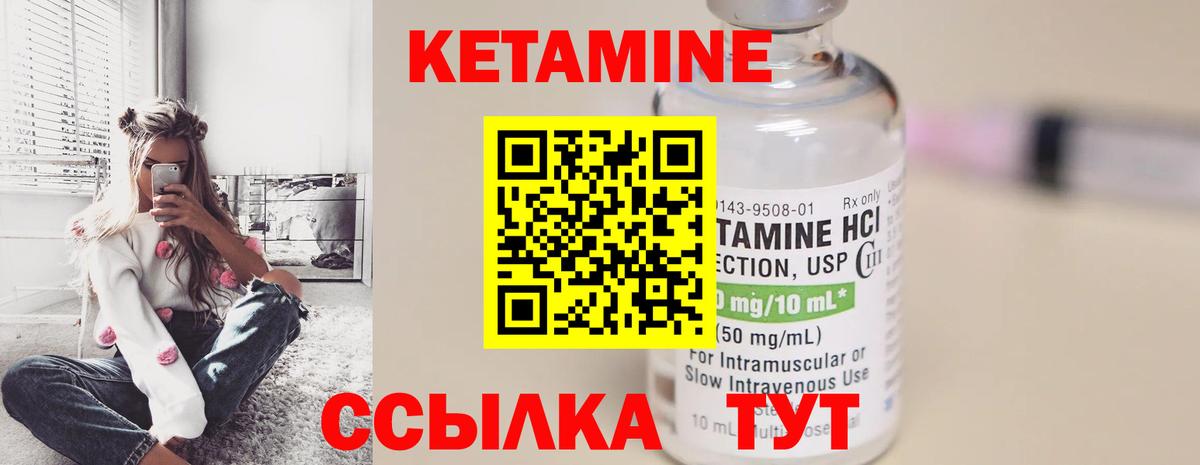 Кетамин VHQ Каменск-Шахтинский