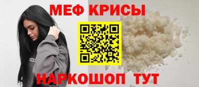 MESCALINE Кунгур