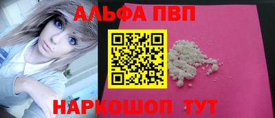 ALPHA PVP Кулебаки