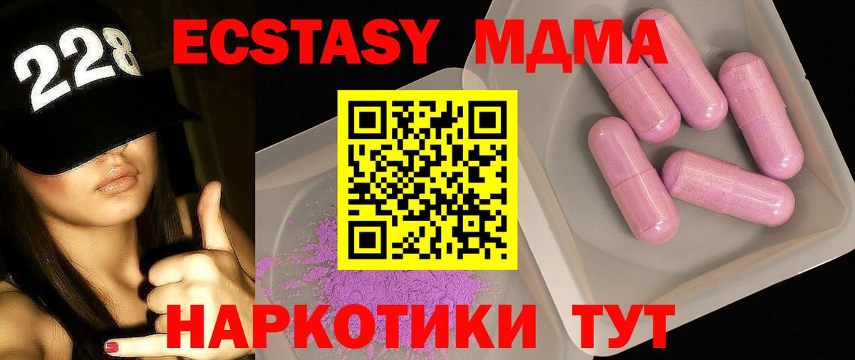MDMA кристаллы Каменск-Шахтинский
