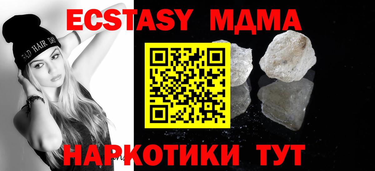 МДМА  МДМА молли  MDMA молли  Вход с VPN  Каменск-Шахтинский 