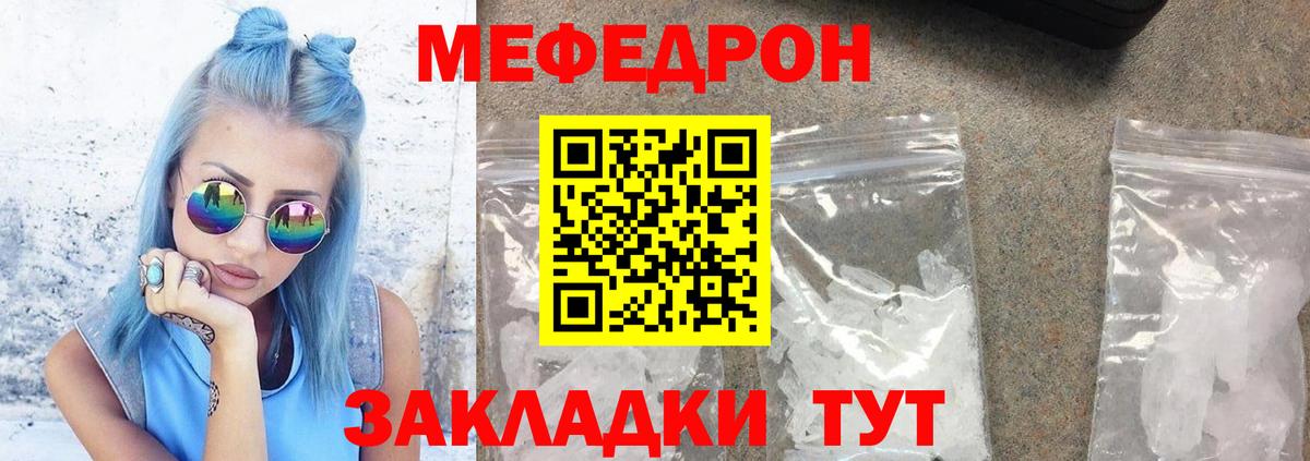 Каменск-Шахтинский  Мефедрон мяу мяу  Вход с VPN  Мефедрон кристаллы 