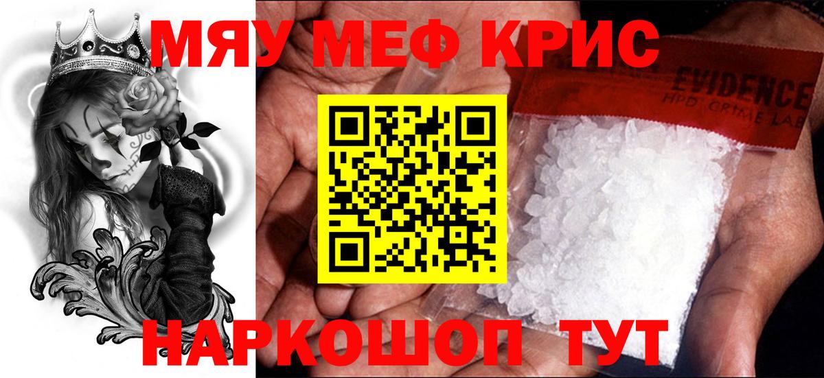МЕФ мука Каменск-Шахтинский