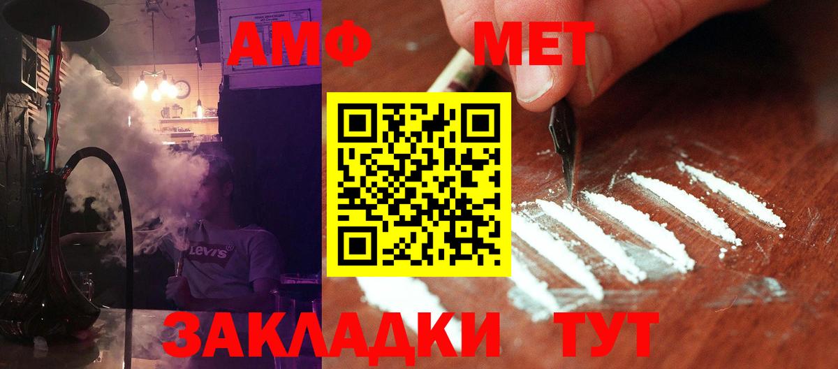 Метамфетамин мет Каменск-Шахтинский