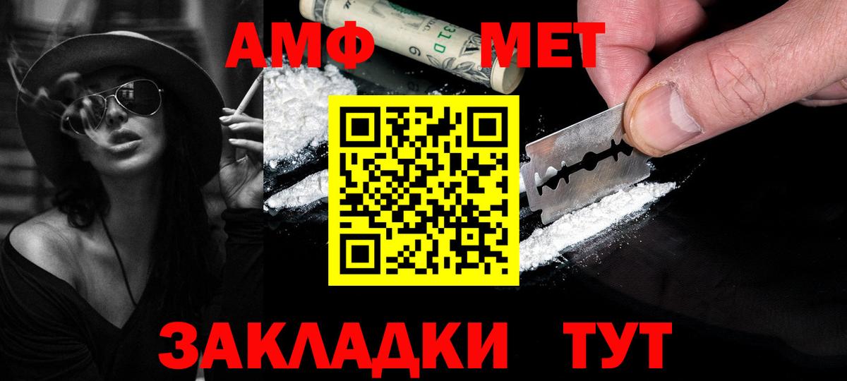 МЕТАМФЕТАМИН витя  МЕТАМФЕТАМИН витя  Каменск-Шахтинский  Вход с VPN 