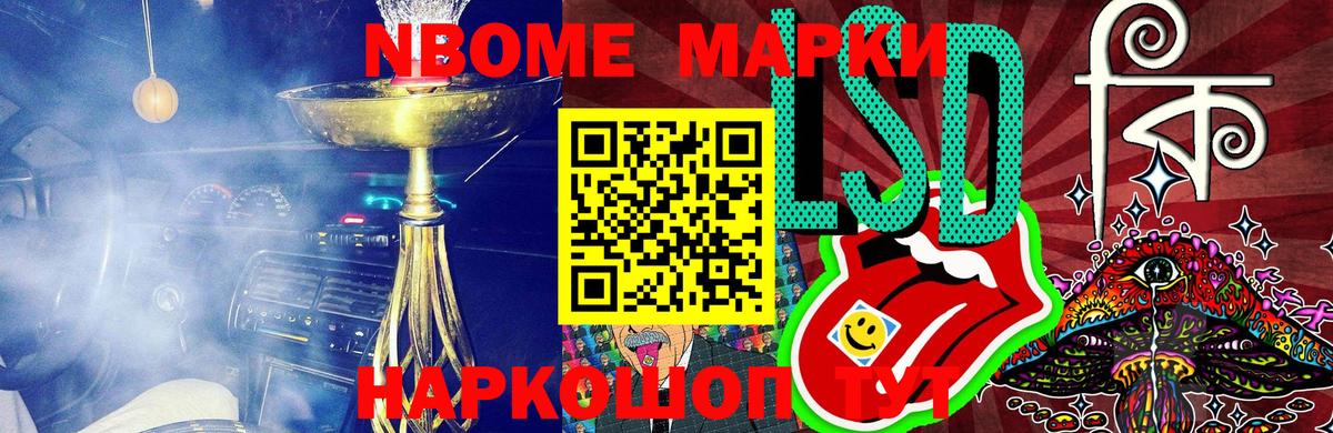 Каменск-Шахтинский  Наркотические марки  Вход с VPN  Марки NBOMe 1,5мг  Марки NBOMe 1,5мг 
