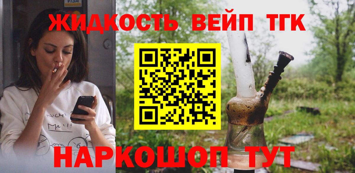 Каменск-Шахтинский  Дистиллят ТГК THC oil  Вход с VPN 