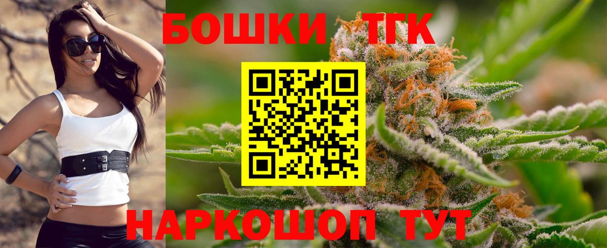 Бошки марихуана Ganja  Марихуана Bruce Banner  Конопля индика  Вход с VPN  Каменск-Шахтинский 