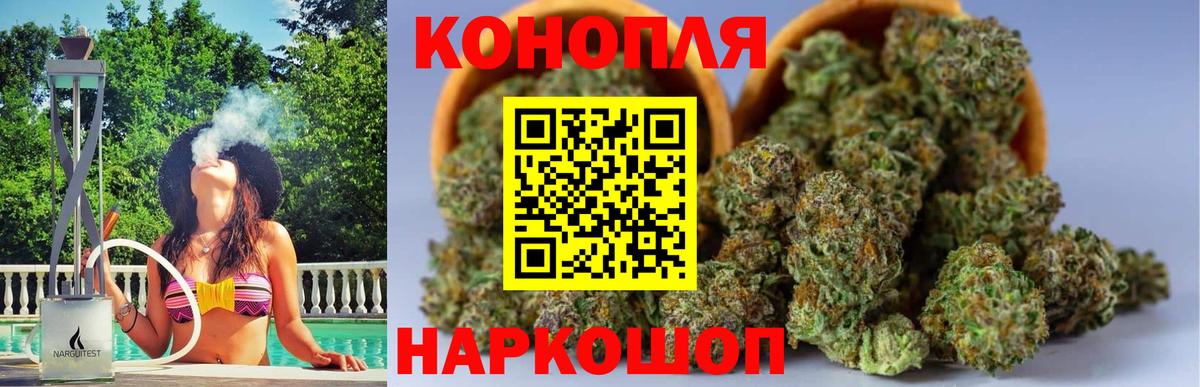 Каннабис White Widow Каменск-Шахтинский